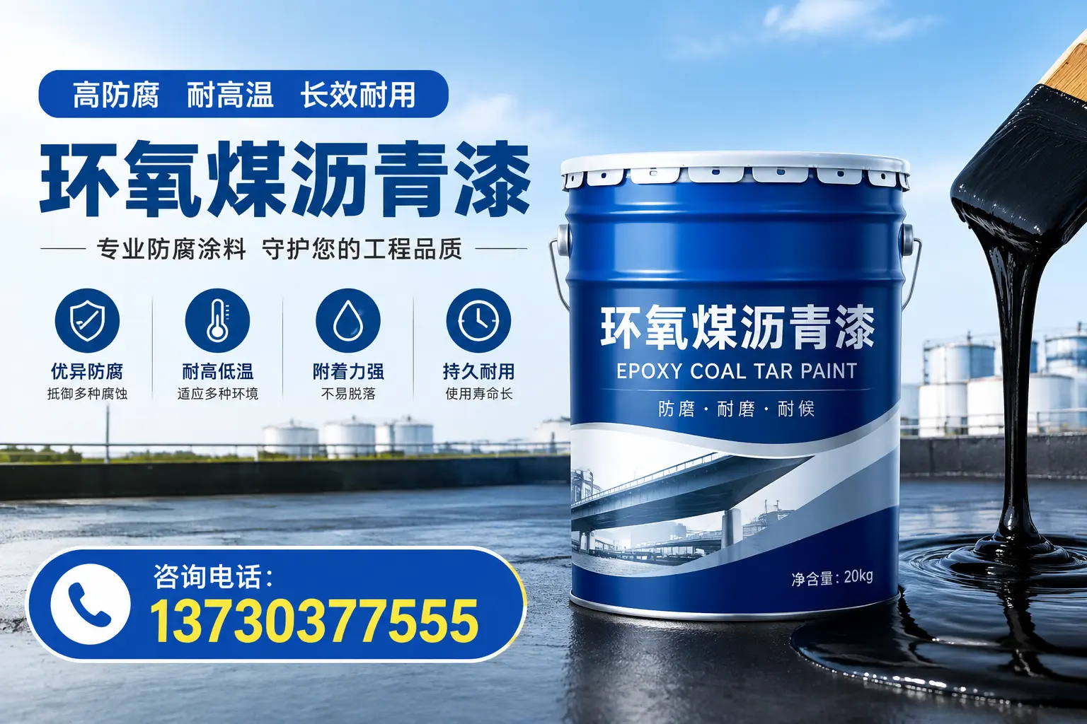 在玉田使用环氧煤沥青漆的常见误区解析