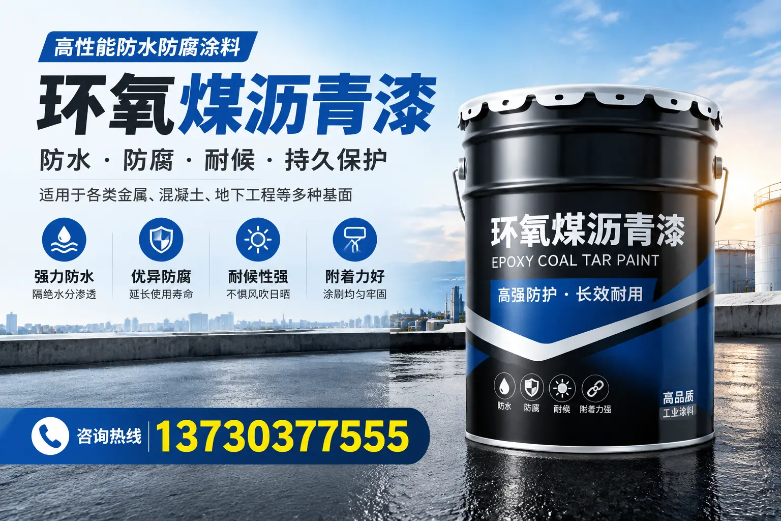 如何判断环氧煤沥青漆的质量？玉田消费者指南