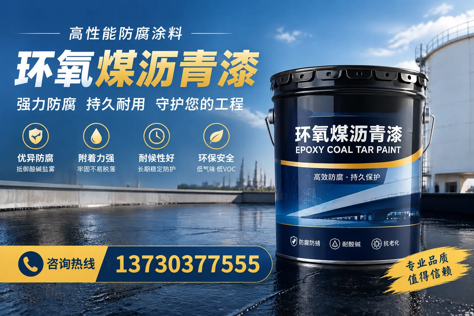 环氧煤沥青漆的耐久性分析，适合玉田的使用场景